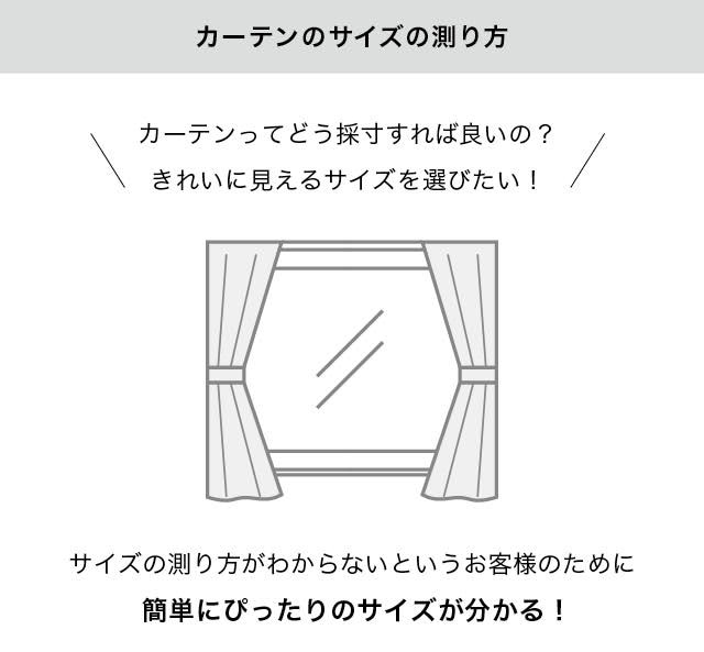 朝焼けの空を映したボイルカーテン ＜2枚組＞｜通販のベルメゾンネット