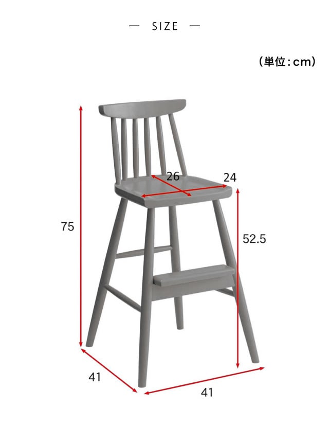 キッズも使えるハイタイプのウィンザーチェア（ダイニングチェア/ソファー/ベンチ）｜(BELLE MAISON DAYS)｜通販のベルメゾンネット
