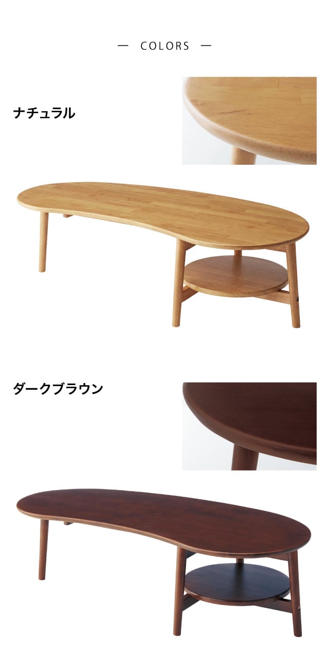 変形型の薄型リビングローテーブル （ローテーブル/センターテーブル 