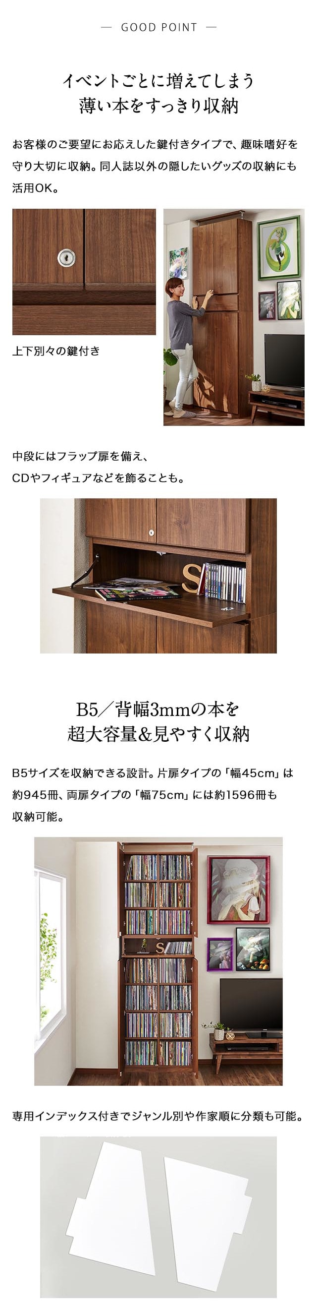 大量収納！まるで造り付け家具のような同人誌ラック（本棚/書棚/ブックシェルフ）｜通販のベルメゾンネット