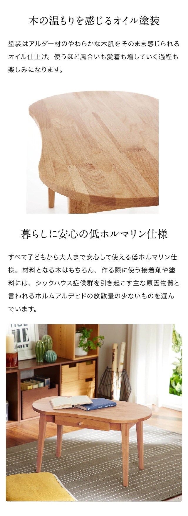 コレクションセンターテーブル】メープル材 オイル仕上げ ロー