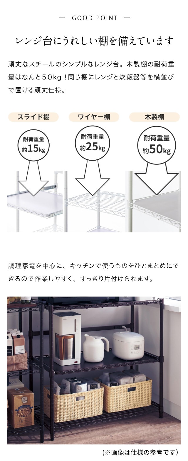 足元にゴミ箱が置けるコンセント付きレンジラック（レンジ台/レンジ