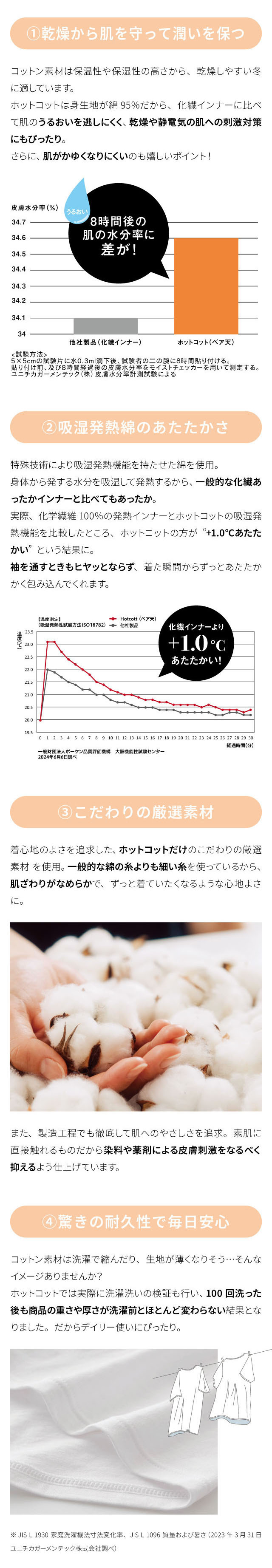 綿混あったかインナー・九分袖ブラトップ（長袖インナー）｜(ホット