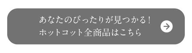 綿混あったかインナー・九分袖ブラトップ（長袖インナー）｜(ホット