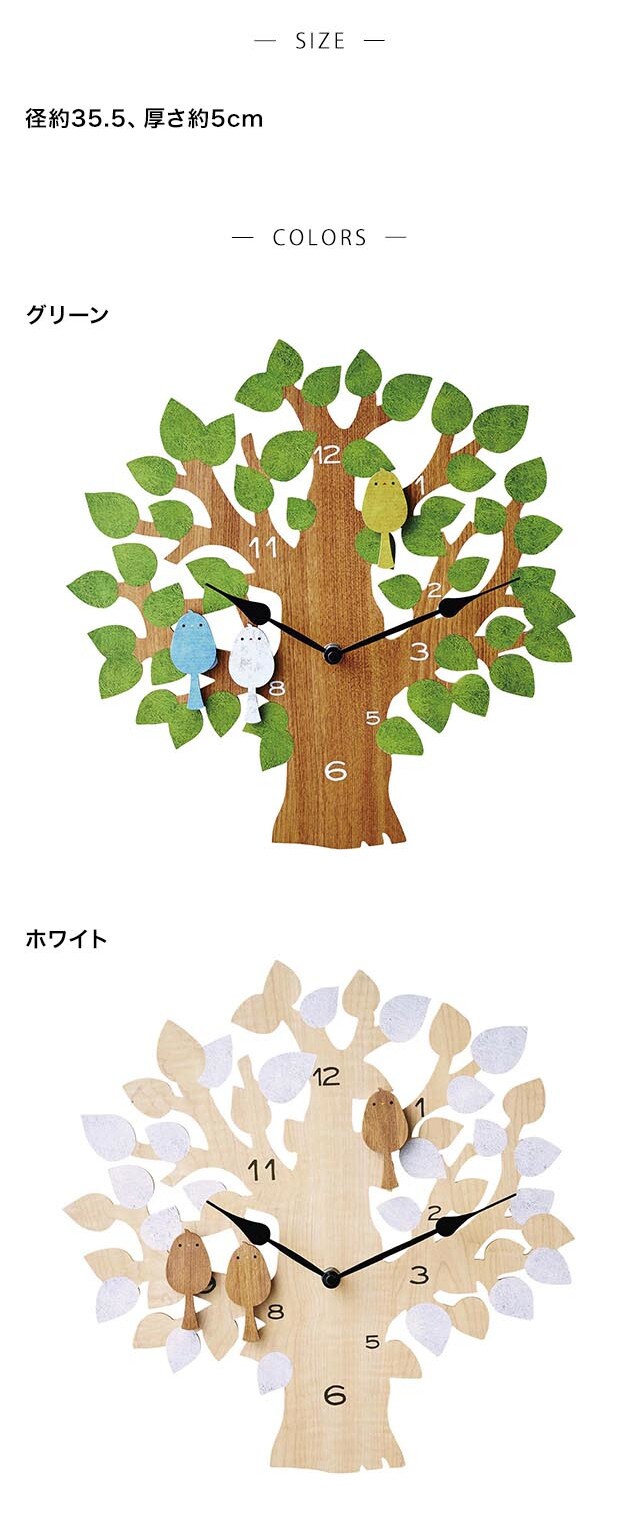 鳥の振り子が可愛い壁掛け時計「トゥルル」（掛け時計/置き時計 