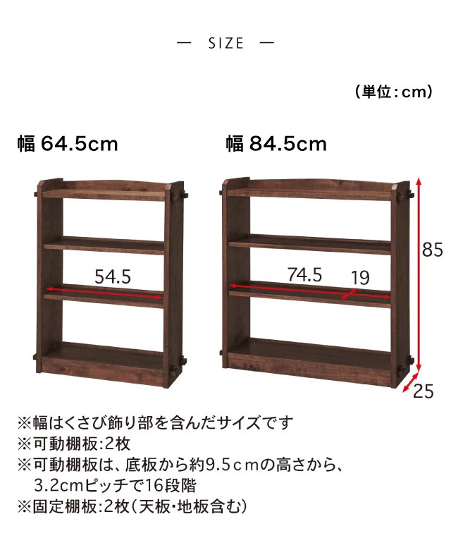 あたらしくて懐かしい。くさび棚風オープンラック ＜幅６４．５／幅