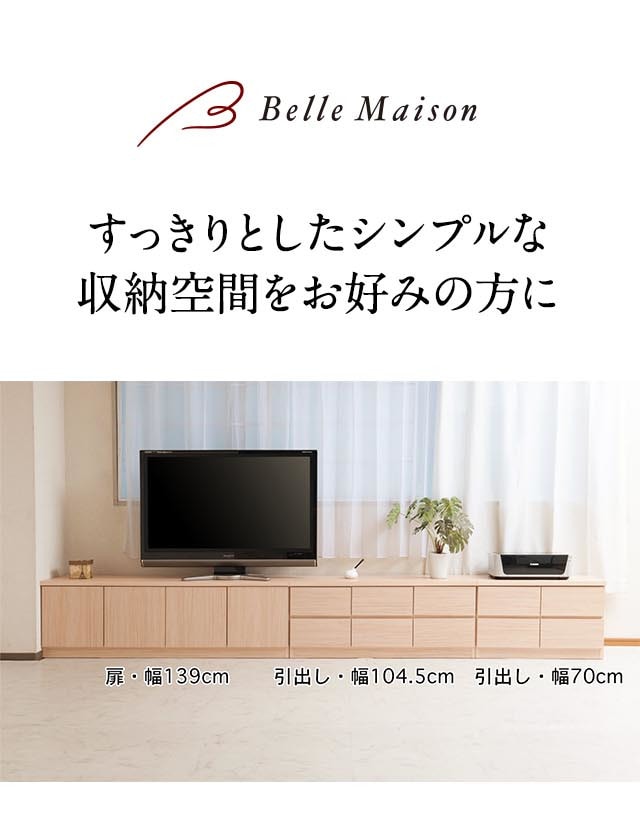 組合わせてたっぷり収納できるキャビネットテレビ台（テレビ台/テレビ