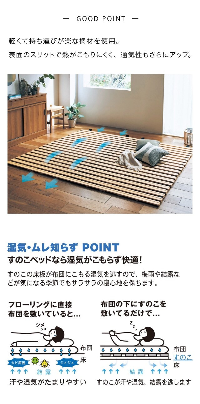 桐ロール式すのこベッド（すのこベッド）｜通販のベルメゾンネット
