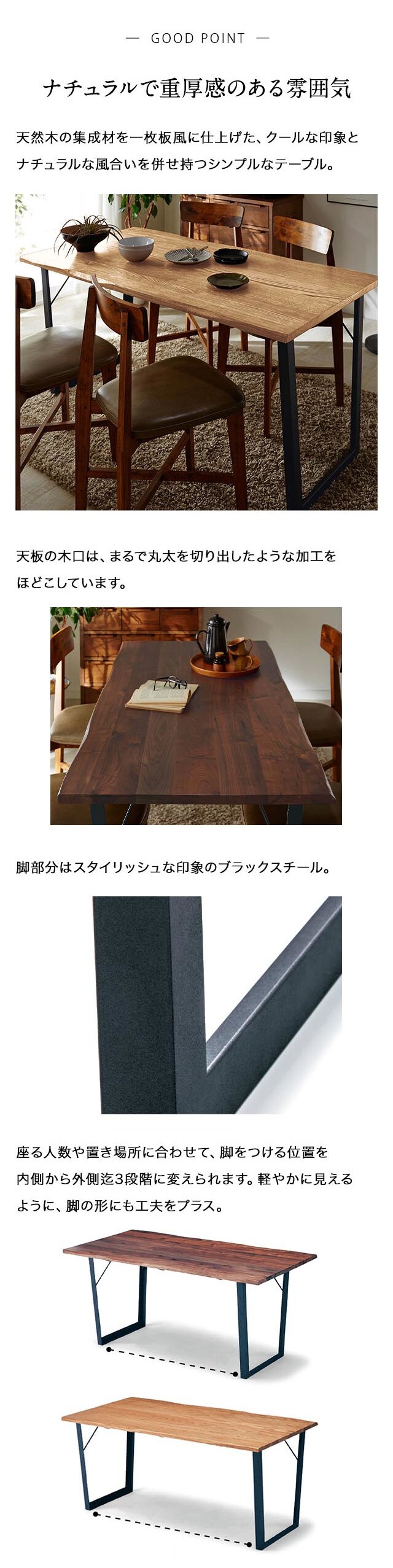 一枚板テーブル ②