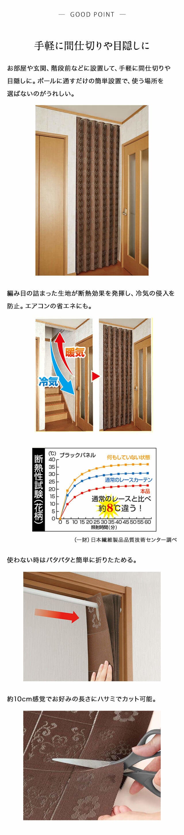 間仕切りサッとパタパタ省エネカーテン（のれん/間仕切りカーテン