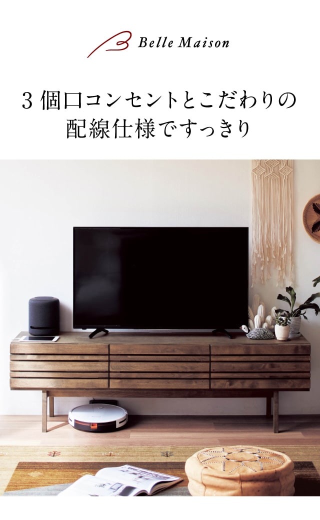 オイル仕上げの３個口コンセント付きテレビ台（テレビ台/テレビボード