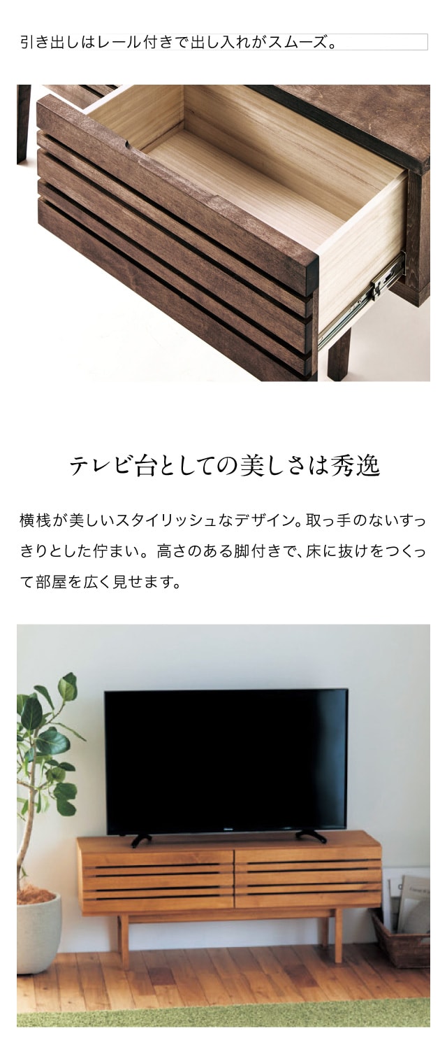 オイル仕上げの３個口コンセント付きテレビ台（テレビ台/テレビボード