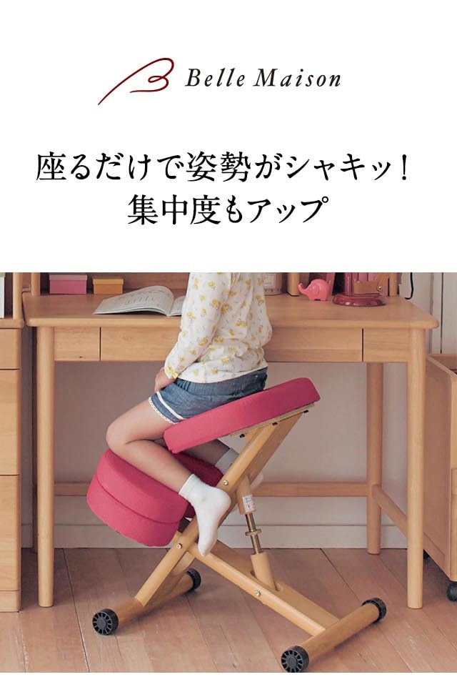 きれいな姿勢がキープできる昇降チェア（キッズ用）（学習机チェア