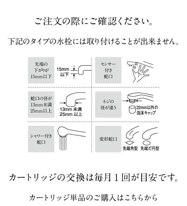 ご注文の際に取り付け可能水栓についてご確認ください。