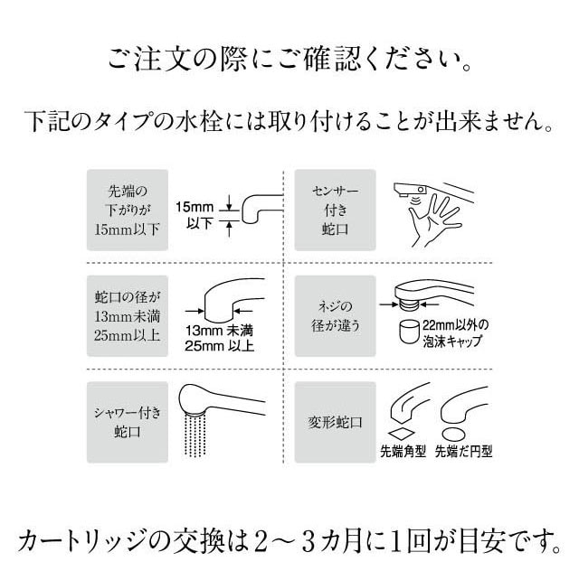 ご注文の際に取り付け可能水栓についてご確認ください。