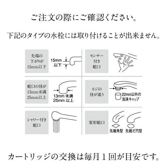 ご注文の際に取り付け可能水栓についてご確認ください。