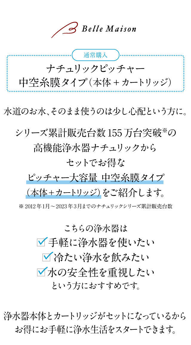 バーゲン ⭐ 定期お届け】［２ヵ月コース］ ナチュリック 【定期お届け