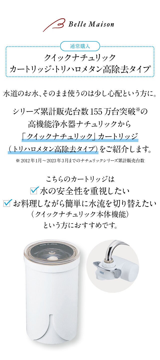 エコセット ナチュリック 浄水器 本体のみ - 浄水器・整水器