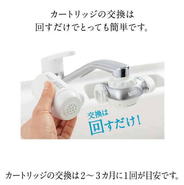 エコセットナチュリック」カートリッジ（ノーマルタイプ）（その他健康家電/健康用品）｜通販のベルメゾンネット