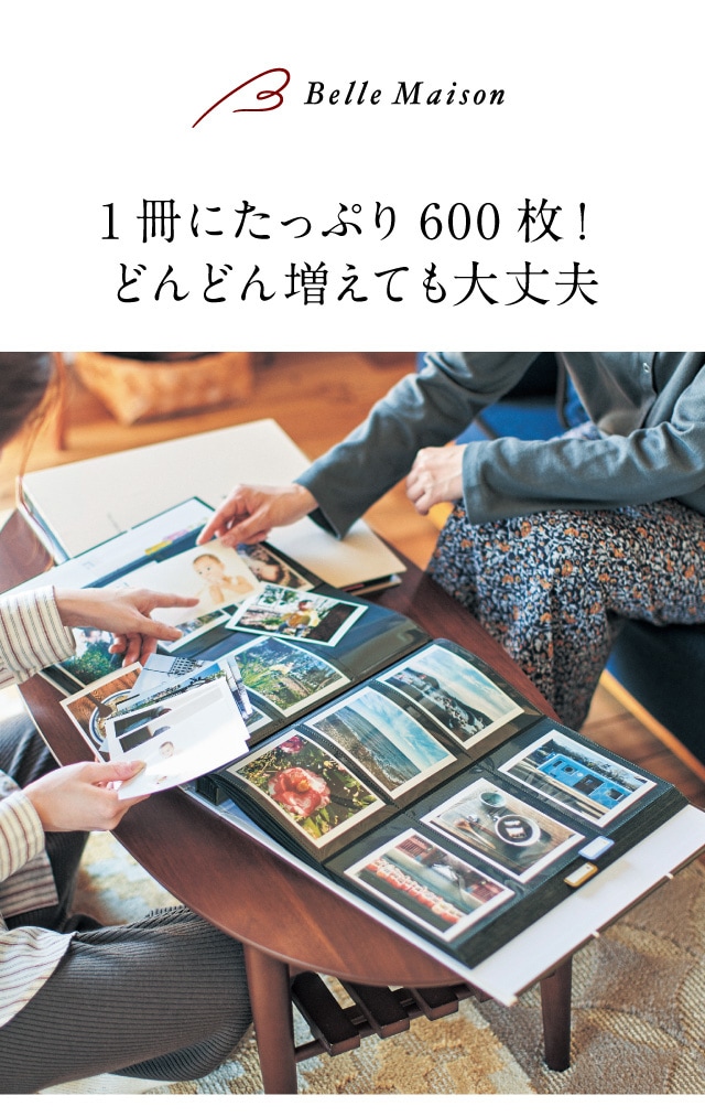 600枚大容量収納写真アルバム（育児日記/ベビーアルバム）｜通販の 