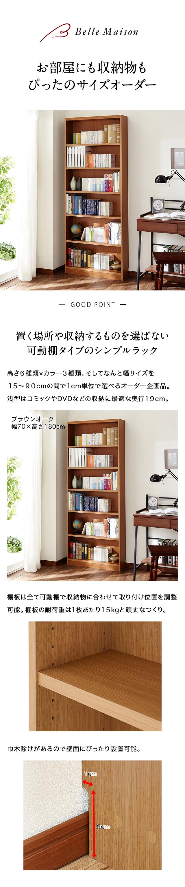 IDEE ANTON BOOKSHELF 本棚 ナチュラル-