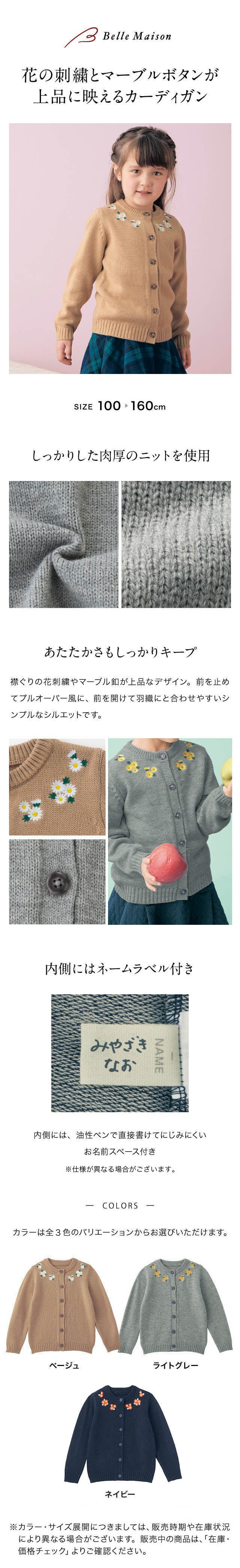 カーディガン 名前 刺繍 販売