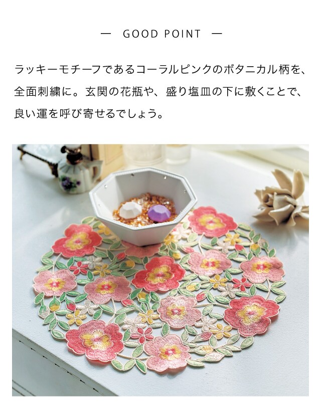 ヴィンテージ 刺繍 テーブルクロス ベッドスロー ベッドライナー ショール DMC×ルーヴル美術館 クロスステッチキット「牡丹の枝」 刺しゅう