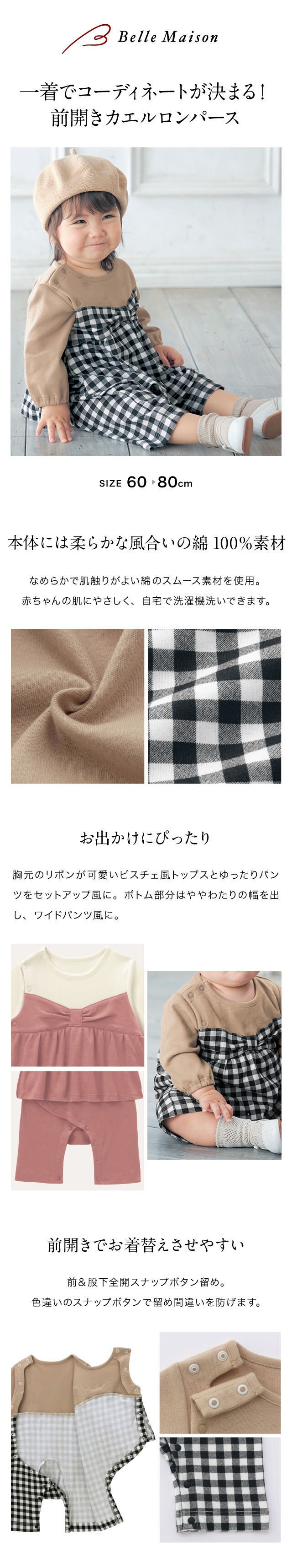 胸リボンセットアップ風前開きカエルロンパース（ベビー服