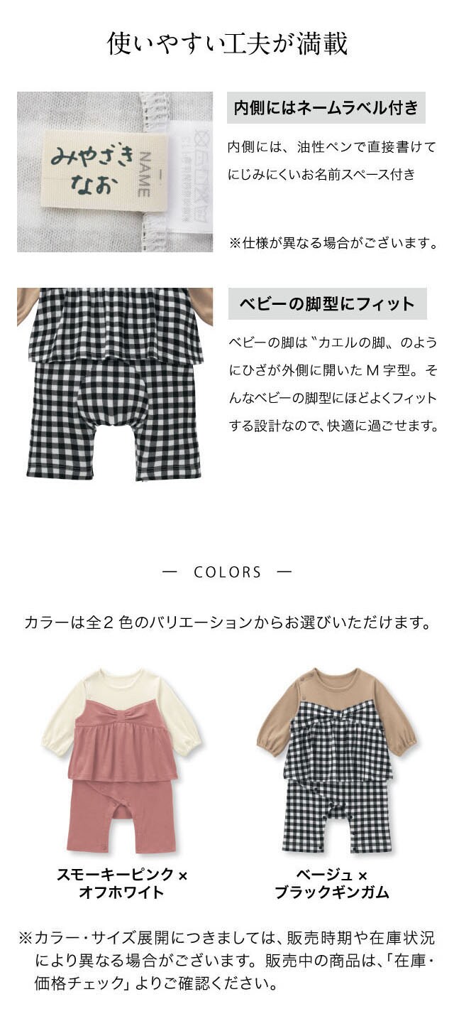 胸リボンセットアップ風前開きカエルロンパース（ベビー服