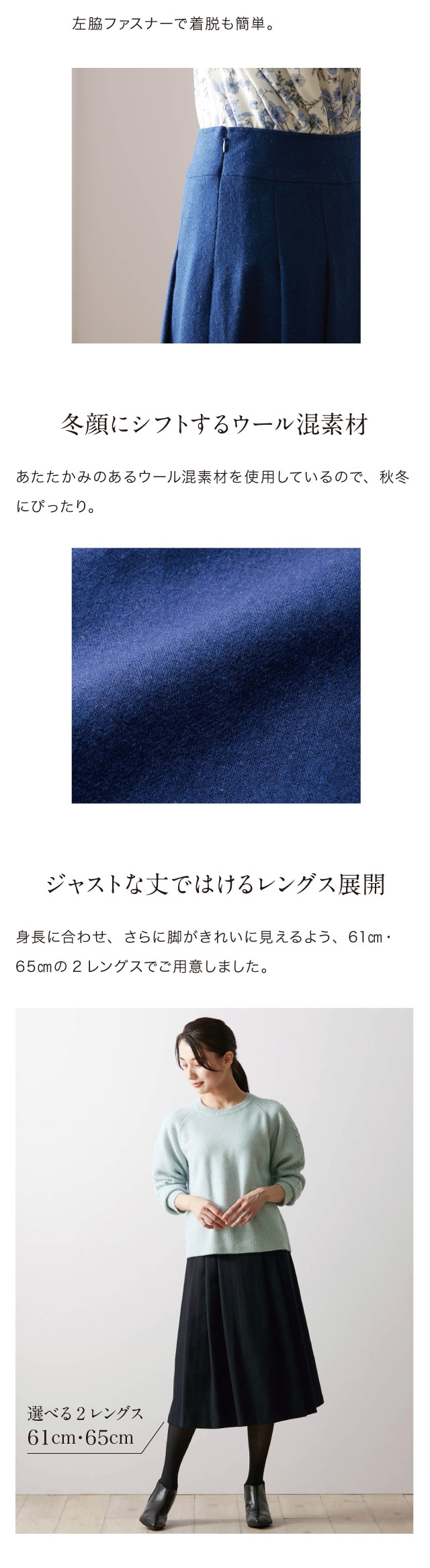 ウール混タックスカート［日本製］(丈が選べる)（ひざ丈スカート