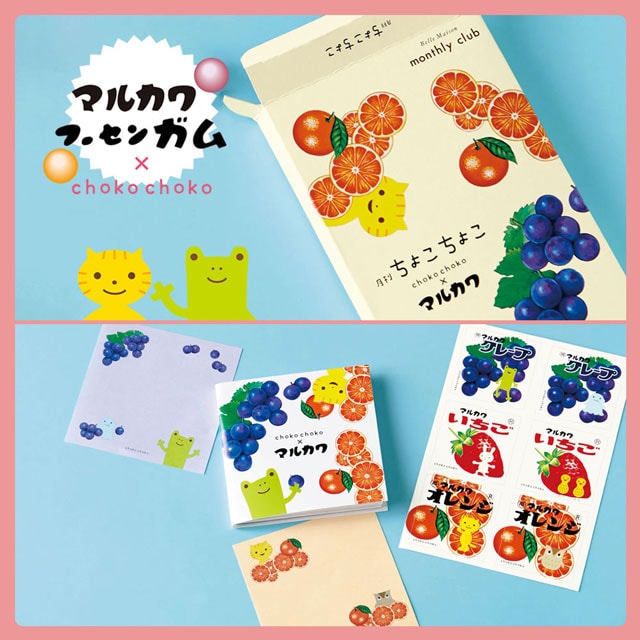 月刊　ちょこちょこ　マルカワフーセンコラボ