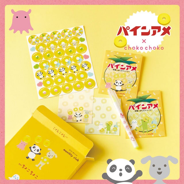 月刊　ちょこちょこ　パインアメコラボ
