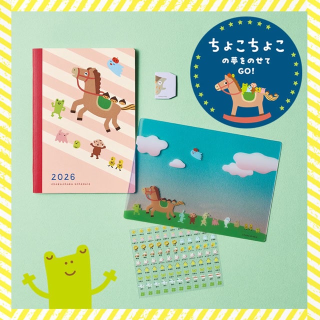 定期お届け】 月刊 ちょこちょこ ：エンドフリー(ちょこちょこ)｜通販