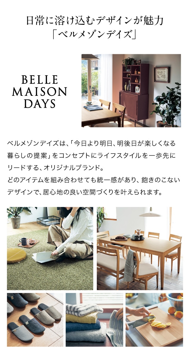 北欧ヴィンテージ調シェルフ(BELLE MAISON DAYS)｜通販のベルメゾンネット