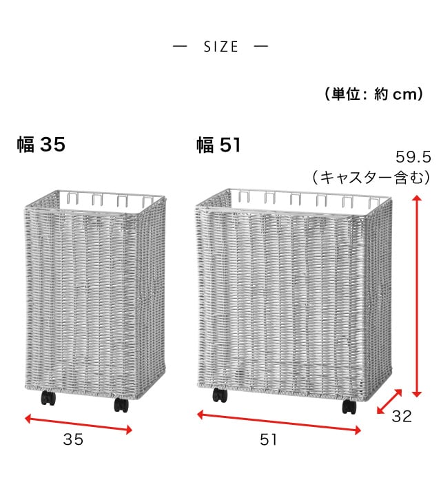 ゴミ袋の付け替え簡単 洗えるラタン調の目隠し分別ゴミ箱（キッチン