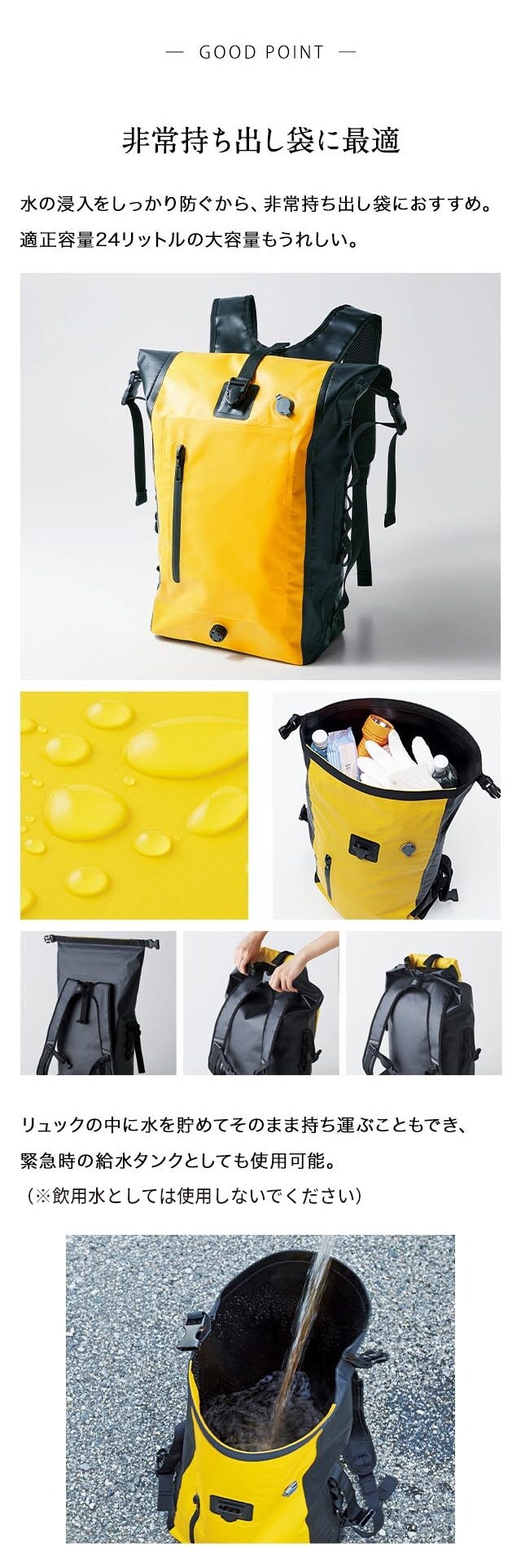 水から荷物を守るウォーターガードリュック（防災グッズ）｜通販の