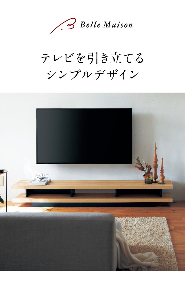 □ユニークで無駄のないデザイン 縦でも横でも使える テレビ台