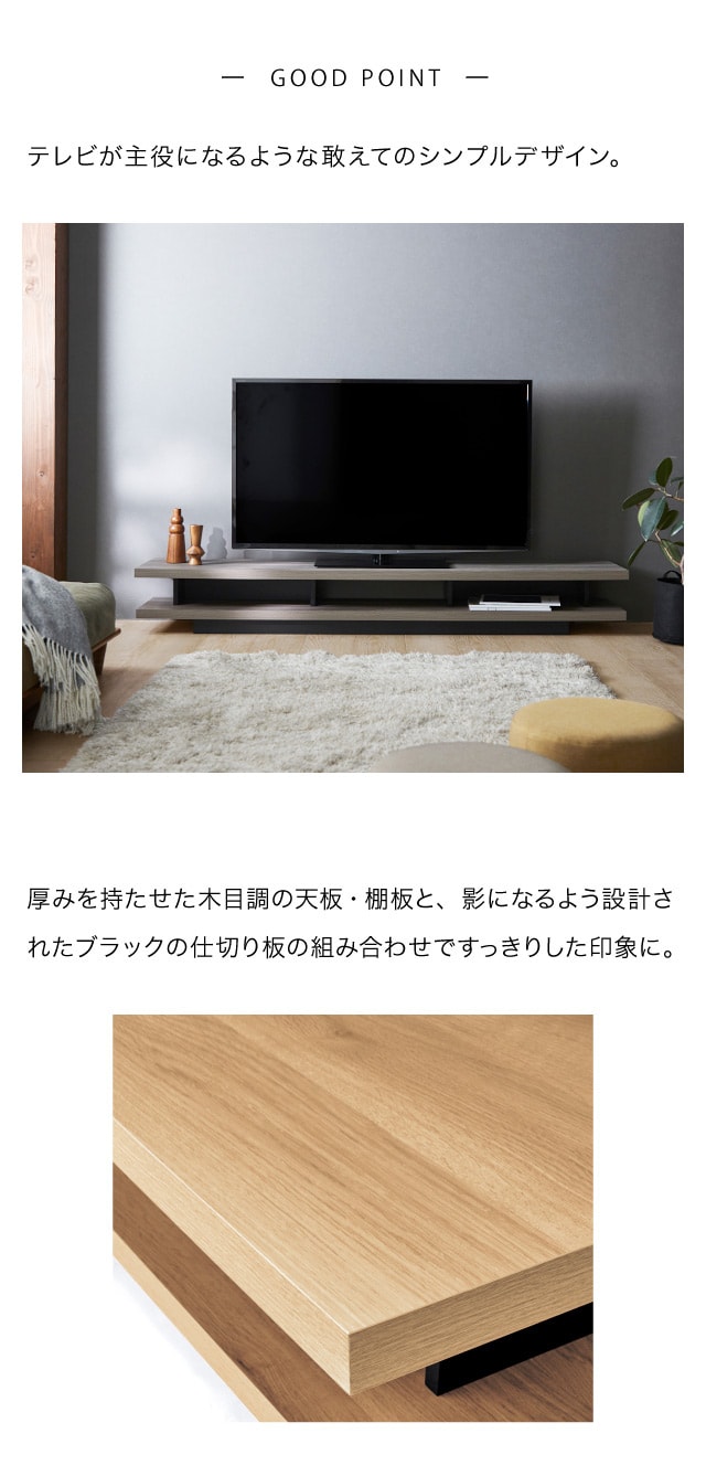 すっきり見えにこだわったローテレビ台（テレビ台/テレビボード/ローボード）(BELLE MAISON DAYS)｜通販のベルメゾンネット