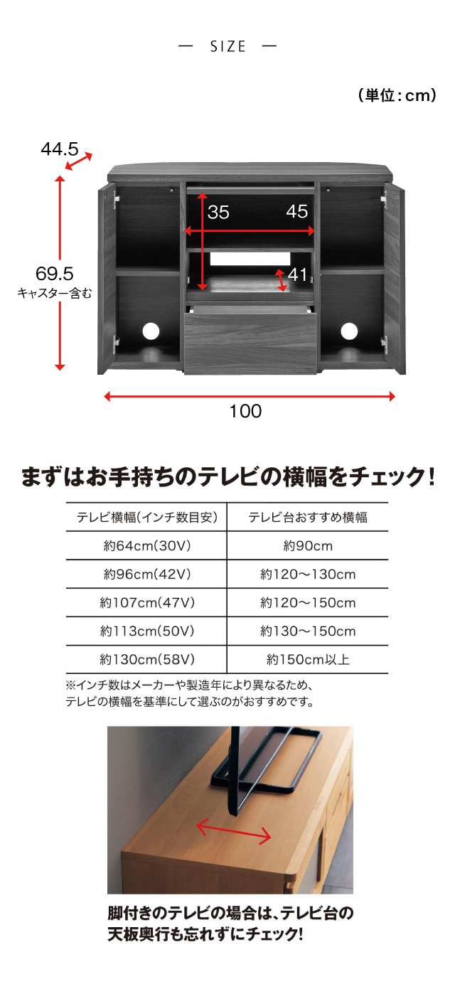 角度を自由自在に調整できるコーナーテレビ台（テレビ台/テレビボード ...