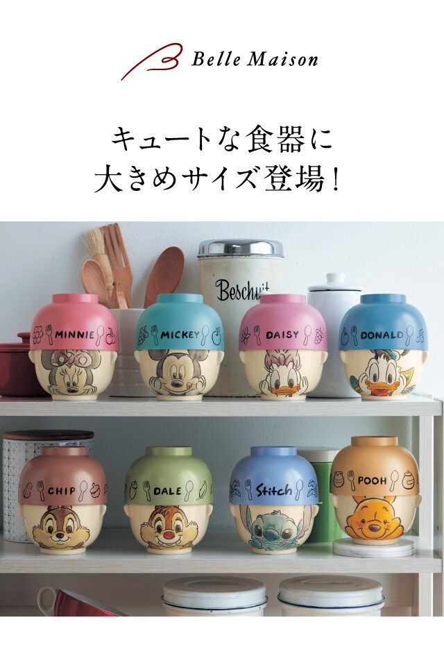大きめサイズの汁椀茶碗セット 選べるキャラクター ディズニー Disney 通販のベルメゾンネット