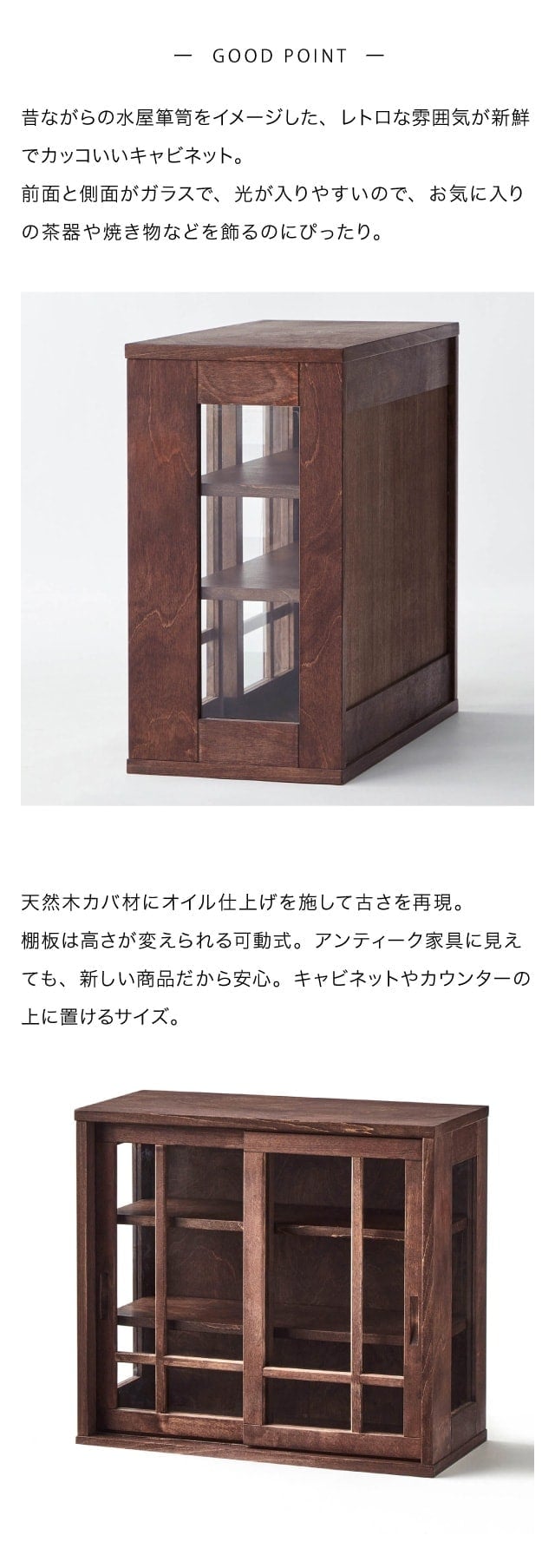 キャビネット ガラス棚 飾り棚 食器棚 古家具 ヴィンテージ 水屋 水屋箪笥 あたらしくて懐かしい。水屋箪笥風コレクションキャビネット（キッチン