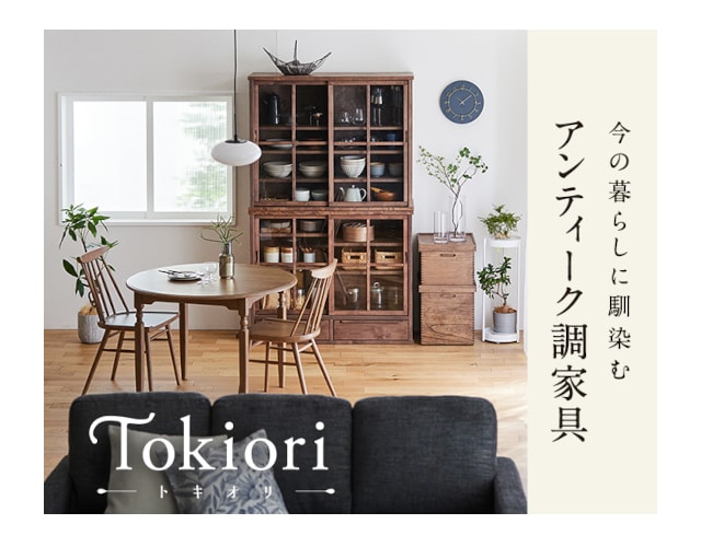 あたらしくて懐かしい。水屋箪笥風コレクションキャビネット（キッチン