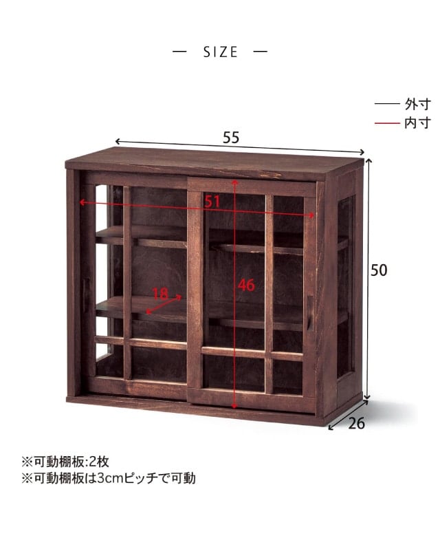 あたらしくて懐かしい。水屋箪笥風コレクションキャビネット（キッチン 