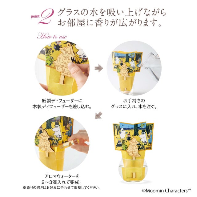 グラスの水を吸いながらお部屋に香りが広がります