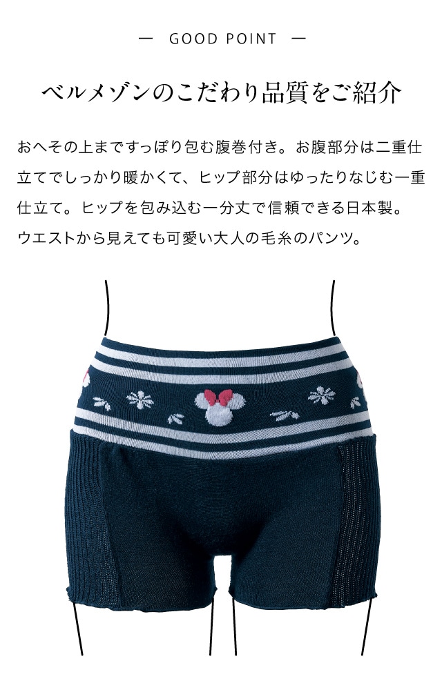 腹巻き付きオーバーパンツ 選べるキャラクター ディズニー Disney 通販のベルメゾンネット