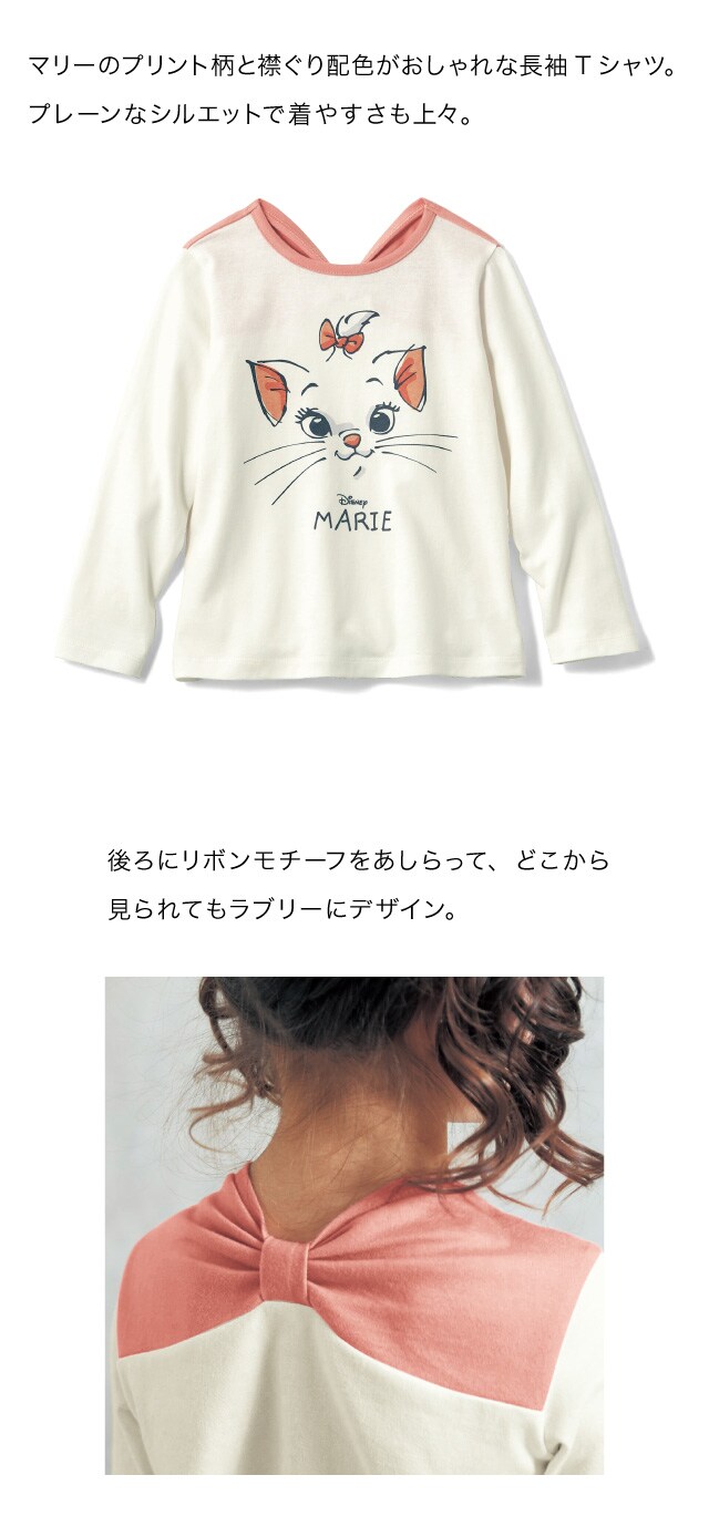 バックリボン長袖Tシャツ「おしゃれキャットマリー」