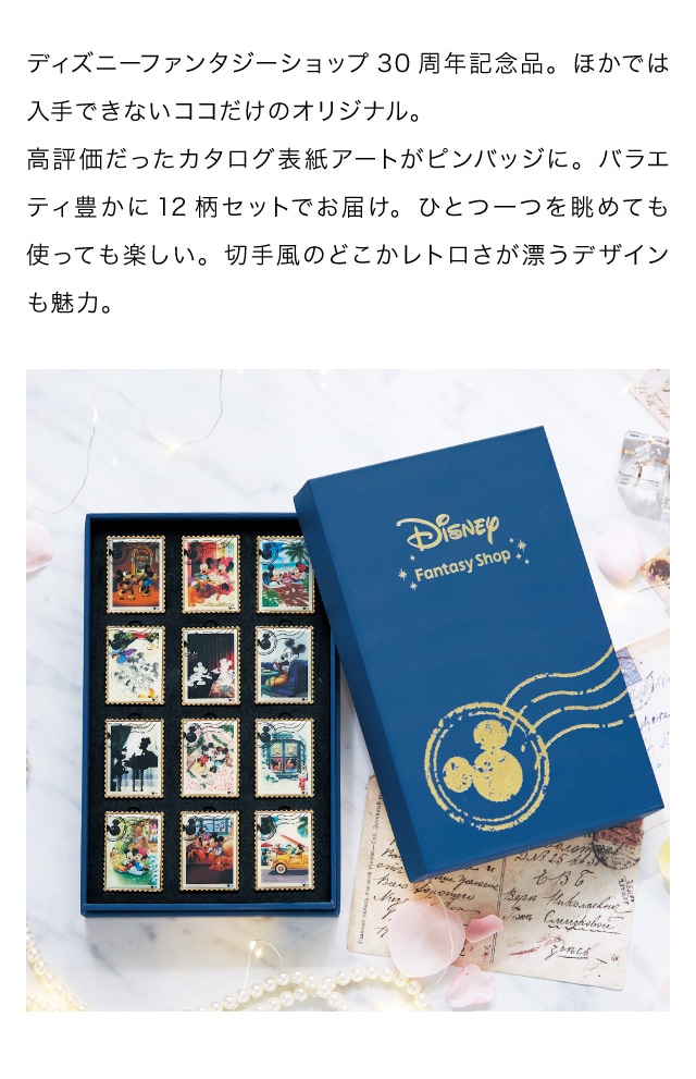 歴代表紙アートのピンバッジ（ディズニー インテリア雑貨