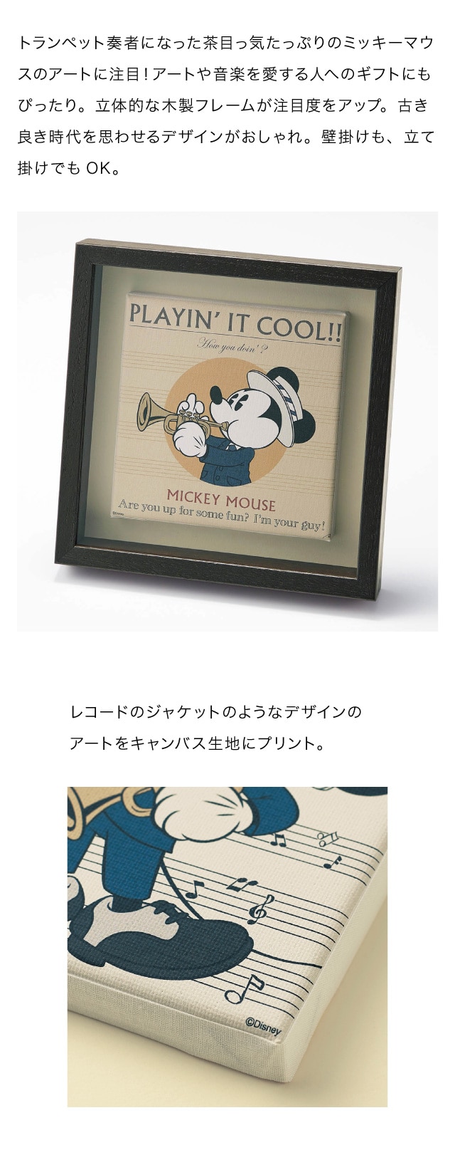 額縁に入ったアートボード（選べるキャラクター）（ディズニー インテリア雑貨）｜(ディズニー/Disney)｜通販のベルメゾンネット