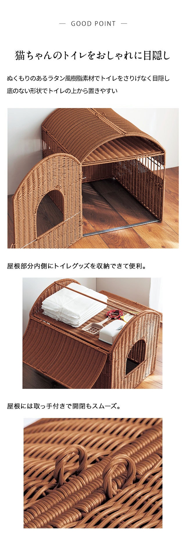 洗えるラタン調の猫トイレカバー（ペット用品/ペットグッズ）｜通販の