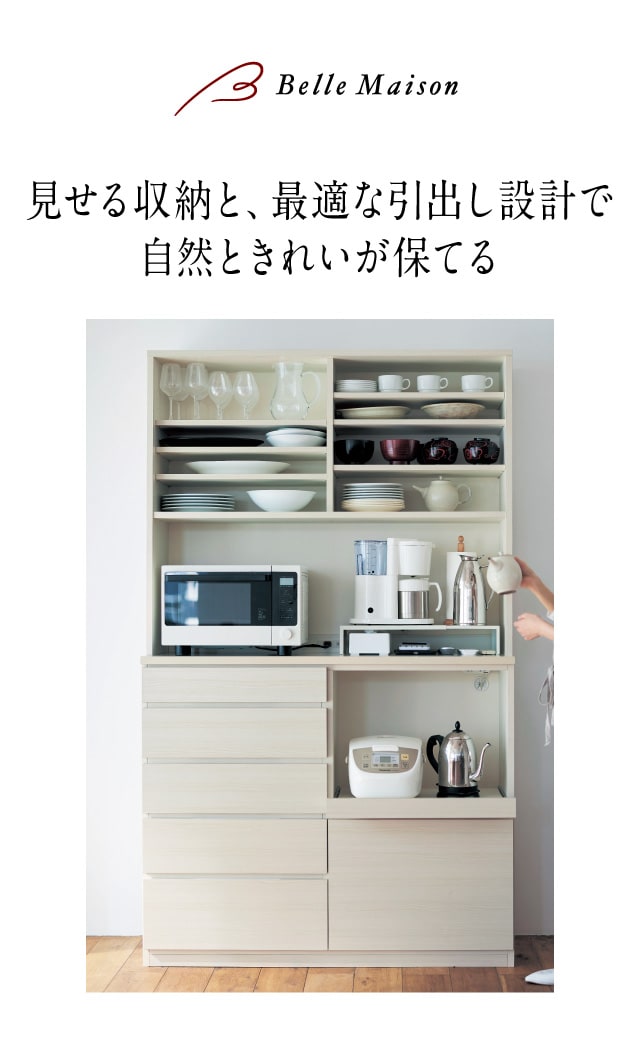 引出しが多くて使いやすいキッチンボード（食器棚/キッチンボード